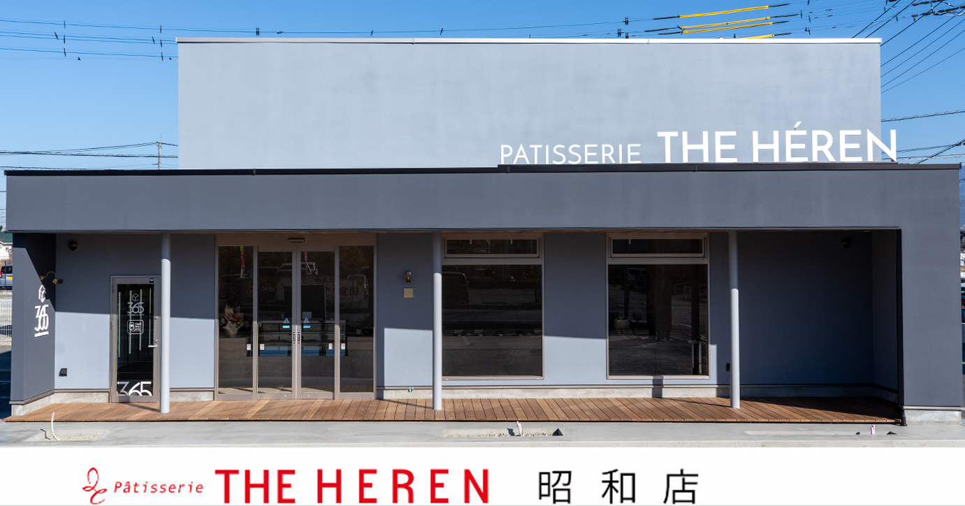 エレン昭和店