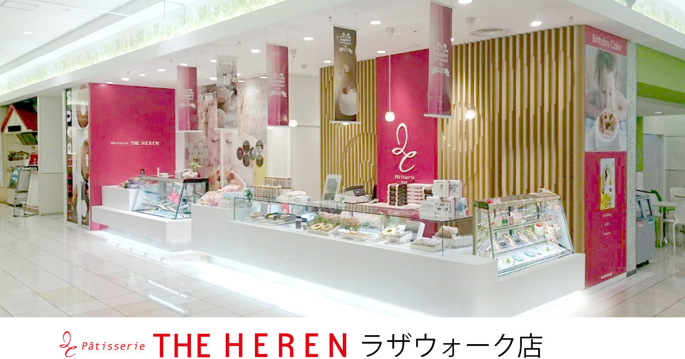 エレンラザウォーク店