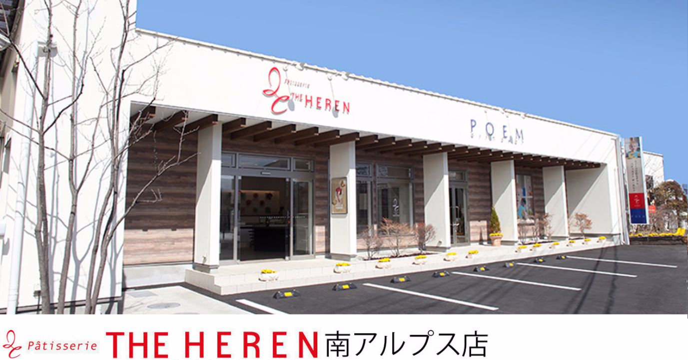 エレン南アルプス店