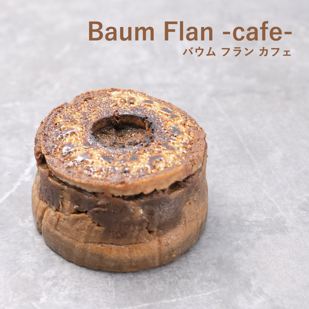 バウムフランカフェ